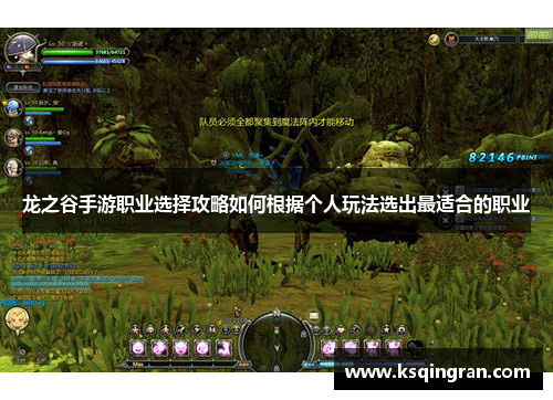 龙之谷手游职业选择攻略如何根据个人玩法选出最适合的职业 龙之谷手游职业选择攻略如何根据个人玩法选出最适合的职业
